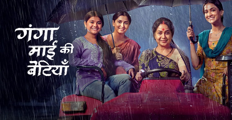 Дочери Ганги / Ganga Maiya Ki Betiyan (2025) индийский сериал смотреть онлайн на русском языке