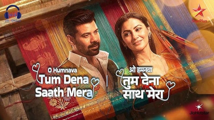 О, любимый, будь со мной / O Humnava Tum Dena Saath Mera (2026) индийский сериал смотреть онлайн на русском языке