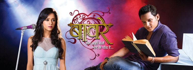 Смотреть индийский сериал Следуя зову сердца / Baawre: Chal Jahan Chalen Mann Ke Paon Re (Индия, 2014) онлайн все серии на русском языке