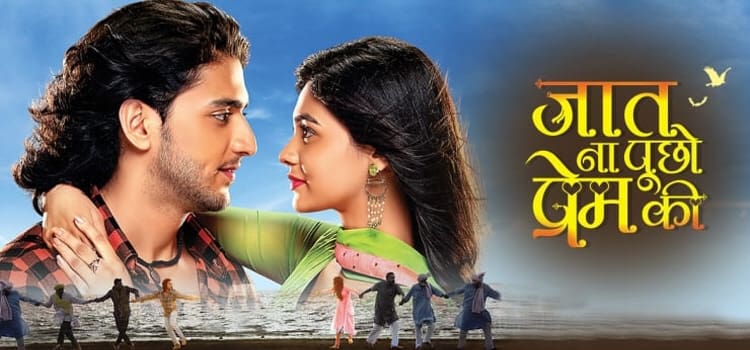 Не Спрашивай о Силе Любви / Jaat Na Poocho Prem Ki (2019) смотреть онлайн индийские сериалы