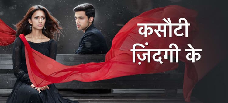 Испытание Жизни / Kasautii Zindagii Kay (2018) смотреть онлайн индийские сериалы