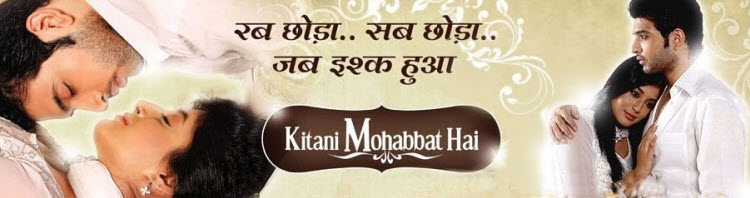 Смотреть индийский сериал Как сказать, что люблю тебя / Kitani Mohabbat Hai (Индия, 2012) онлайн все серии на русском языке
