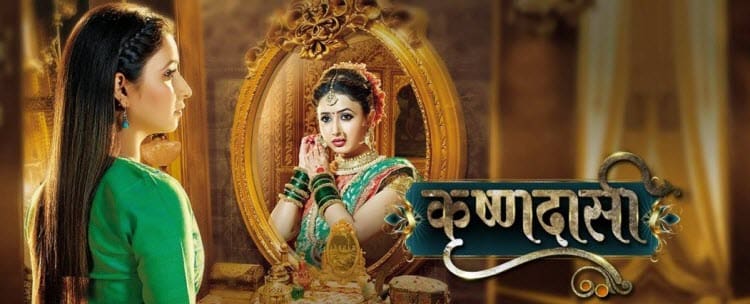 Смотреть индийский сериал Кришнадаси / Krishndasi (Индия, 2016) онлайн все серии на русском языке