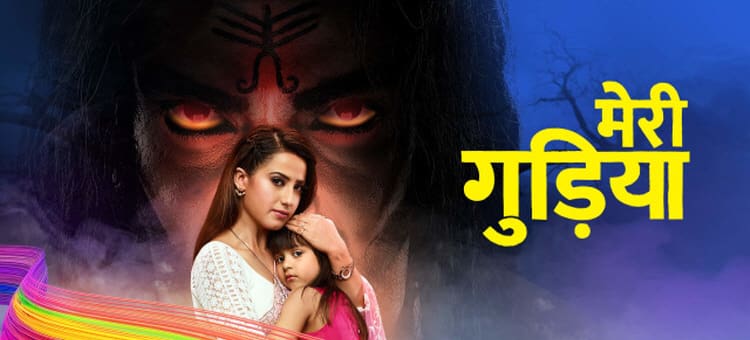 Моя Кукла / Meri Gudiya (2019) индийский сериал смотреть онлайн на русском языке