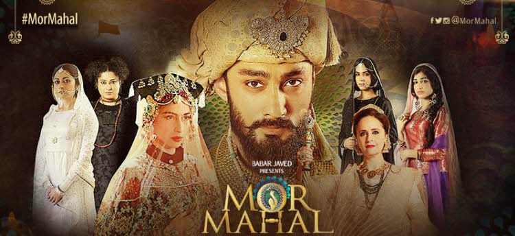 Смотреть пакистанский сериал Дворец Павлина / Mor Mahal (Пакистан, 2016) онлайн все серии на русском языке