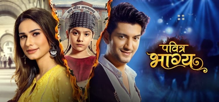 Священная Судьба / Pavitra Bhagya (2020) индийский сериал смотреть онлайн