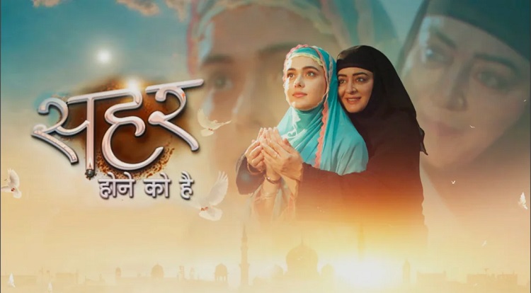 Рассвет Надежды индийский сериал Рассвет Надежды / Seher Hone Ko Hai (2025) индийский сериал смотреть онлайн на русском языке