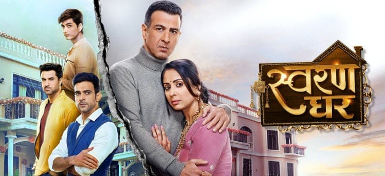 Дом Сваран / Swaran Ghar (2022) индийский сериал смотреть онлайн на русском языке
