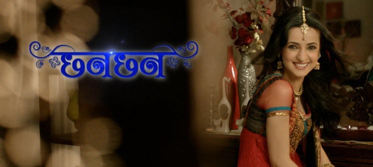Смотреть индийский сериал ЧанЧан / Современная невестка / Chhanchhan (Индия, 2013) онлайн все серии на русском языке